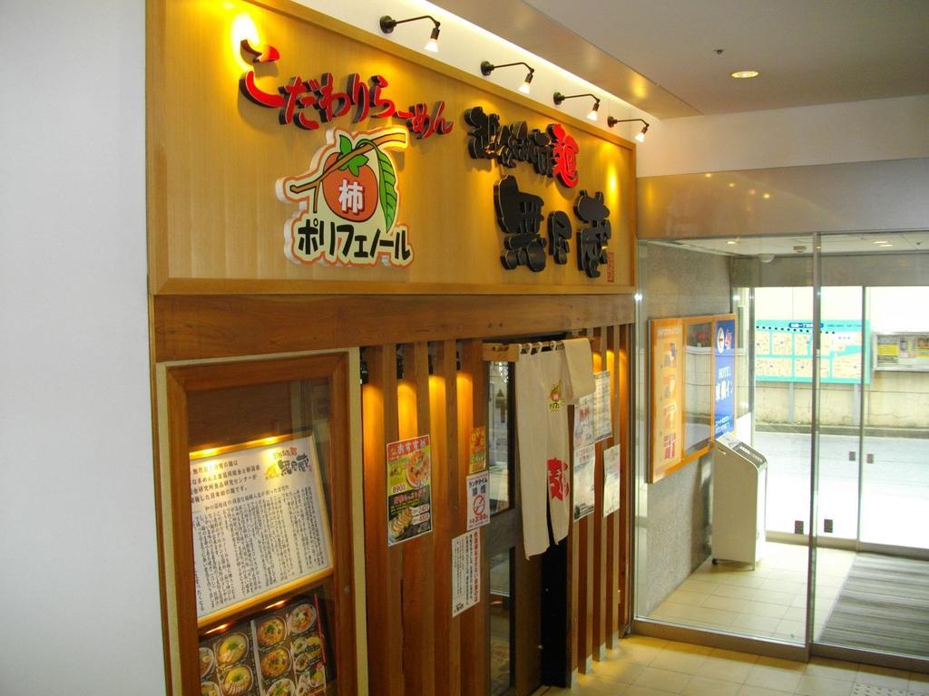 Toyoko Inn Niigata Furumachi Eksteriør bilde