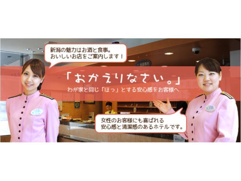 Toyoko Inn Niigata Furumachi Eksteriør bilde
